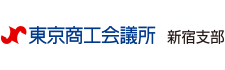 東京商工会議所