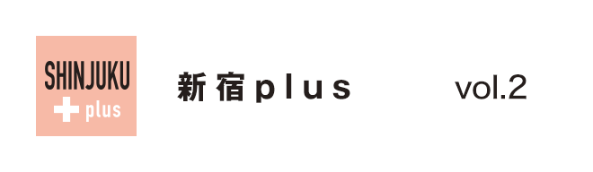 新宿plus vol.2