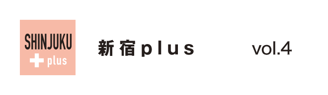 新宿plus vol.4