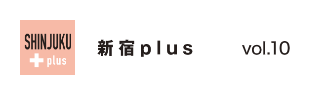 新宿plus vol.10